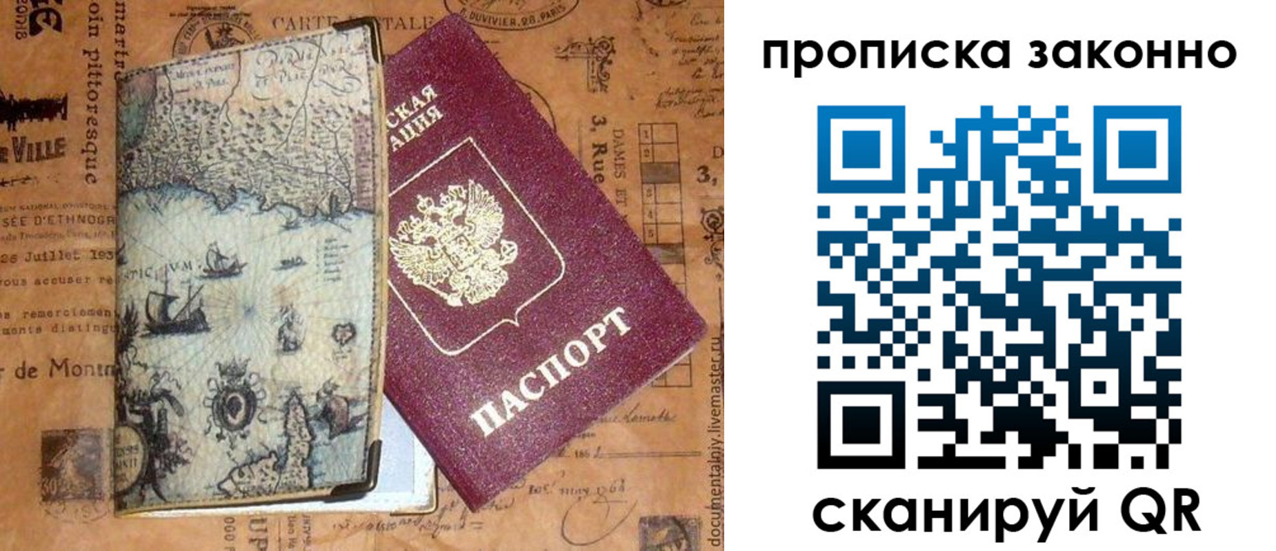 временная регистрация гарантия в Челябинской области