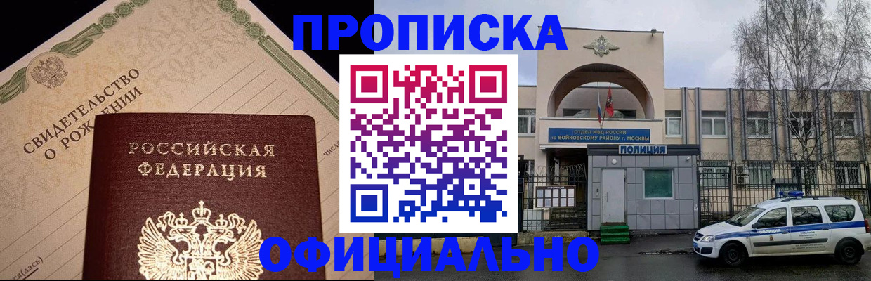 временная регистрация гарантия в Челябинской области