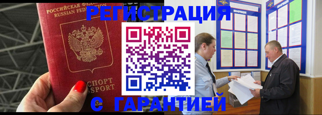 прописка 2025 в Челябинской области