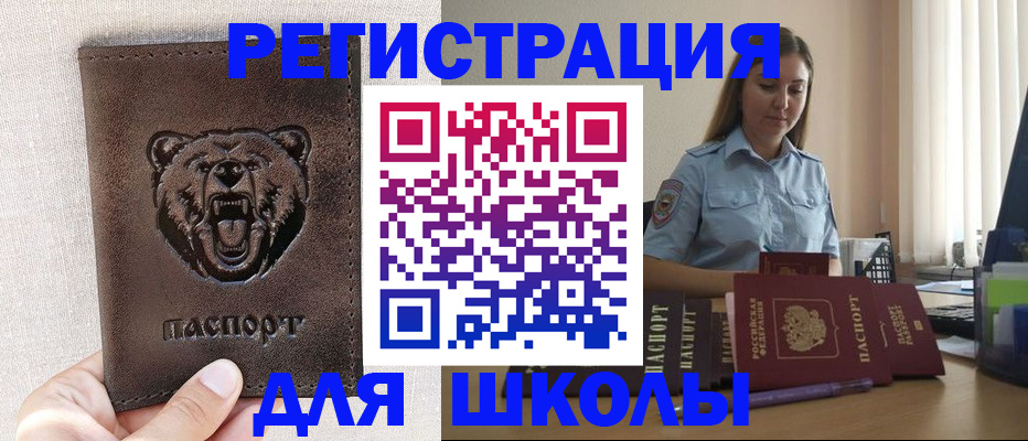 прописка для работы в Челябинской области
