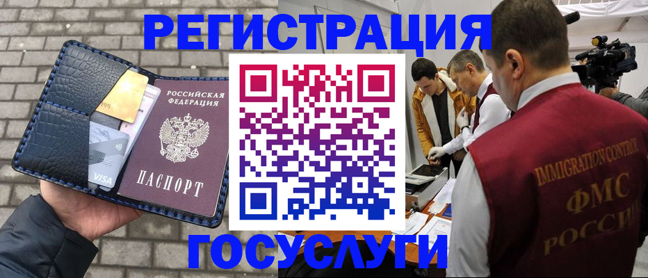 временная регистрация законно в Челябинской области