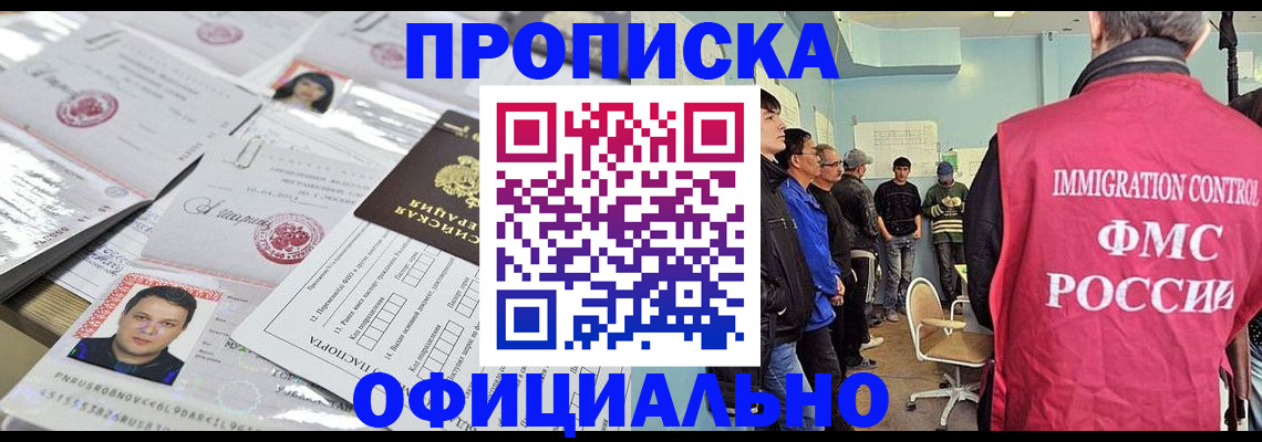 временная регистрация в Челябинской области