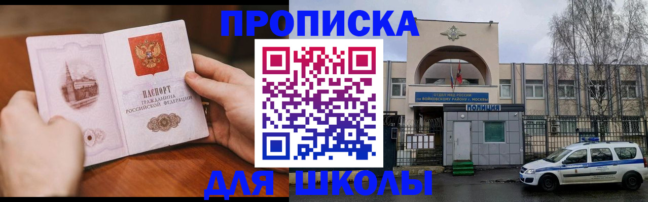прописка паспорт в Челябинской области