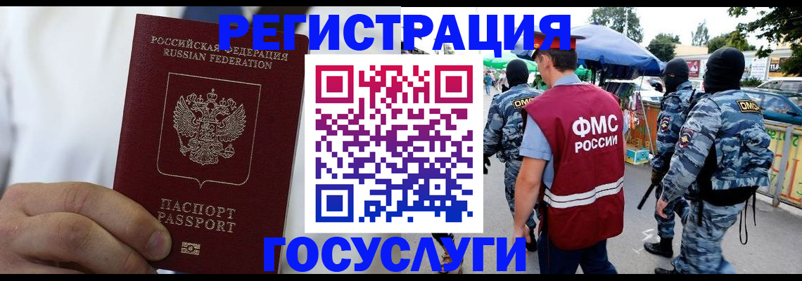 прописка регистрация в Челябинской области