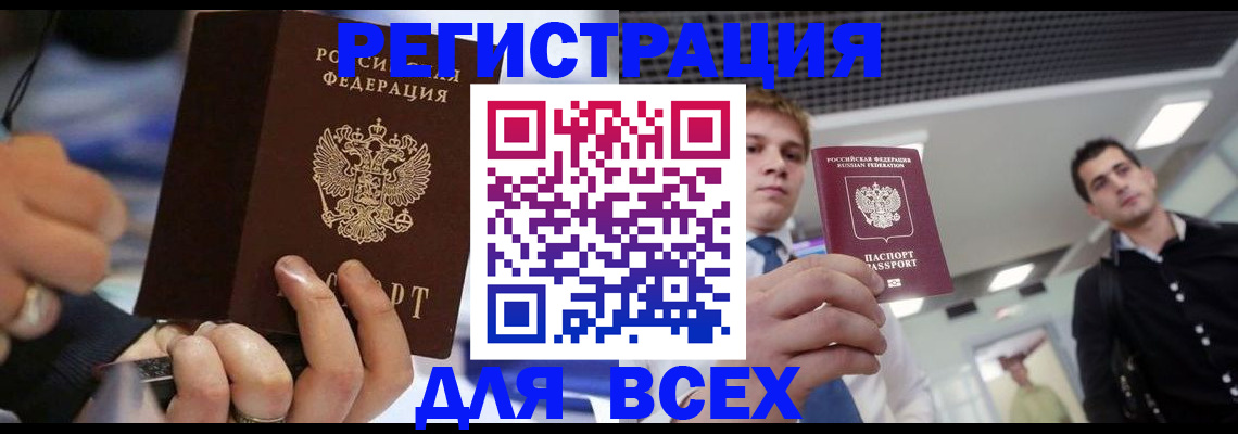 временная регистрация надежно в Челябинской области