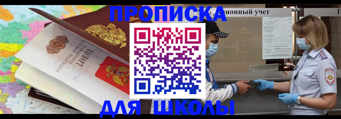 временная регистрация в квартире в Челябинской области