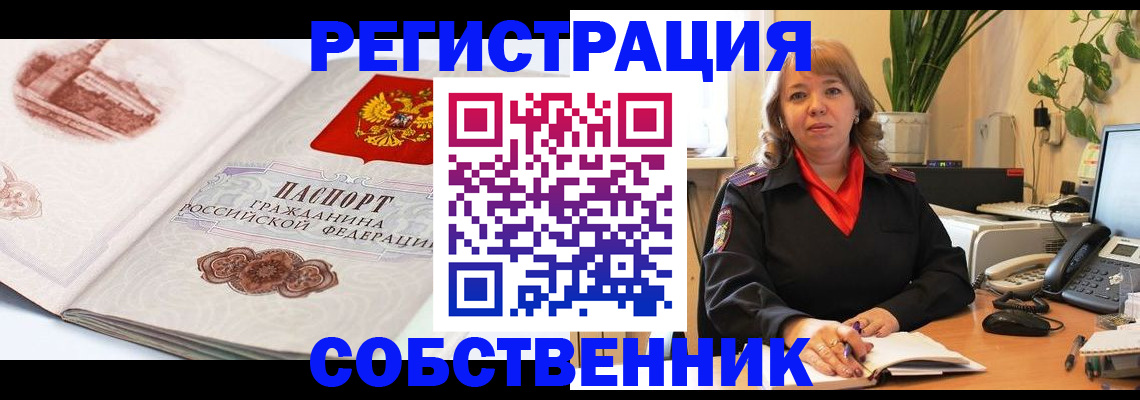 регистрация в Челябинской области